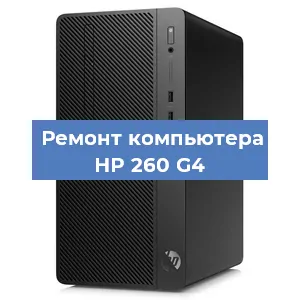 Замена оперативной памяти на компьютере HP 260 G4 в Самаре
